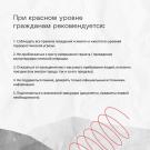 Светофор-антитеррористической-опасности_Страница_9