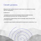 Светофор-антитеррористической-опасности_Страница_4