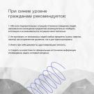 Светофор-антитеррористической-опасности_Страница_5