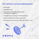 противодействие вербовщикам.2