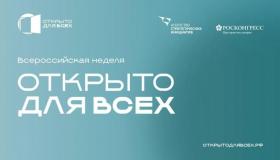 Картинка для Открыто для всех.jpg